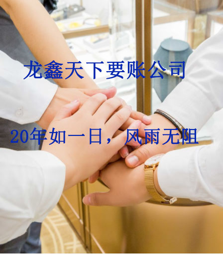 江达要账公司