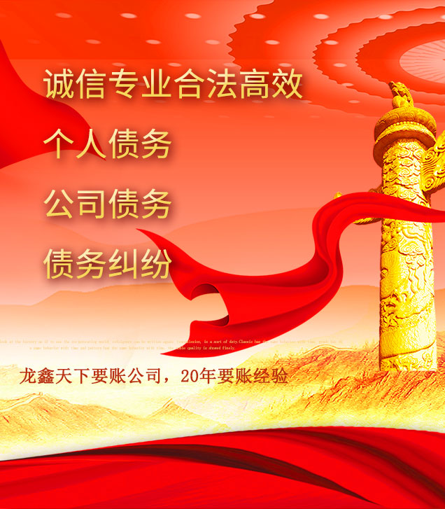 江达讨债公司